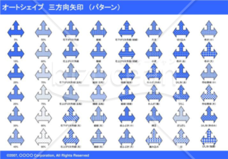 オートシェイプ　三方向矢印　（パターン）（ブルー）