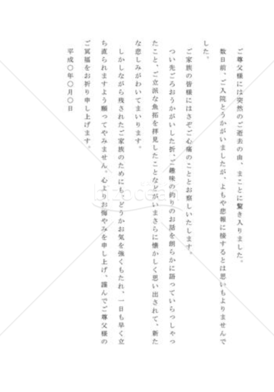 お悔やみ状02（病死）