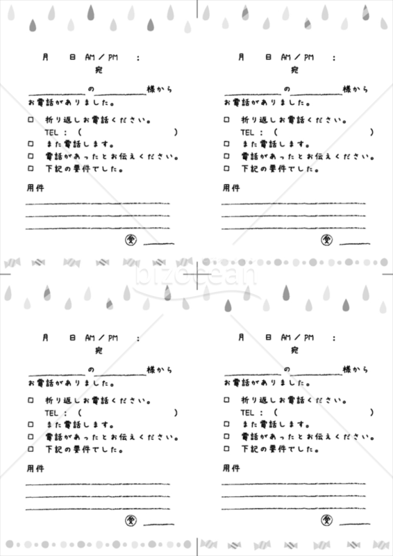 上下に雨と飴、雨とドットが描かれた２種類の伝言メモ（白黒）