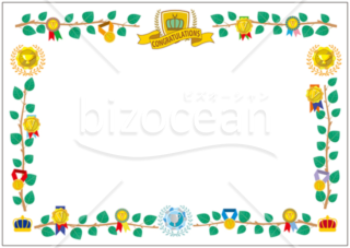 賞状 表彰状のデザインテンプレート フォーマットの無料ダウンロード Bizocean ビズオーシャン