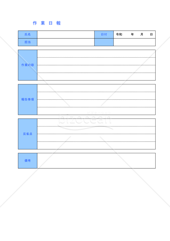 【Googleスプレッドシート】作業日報01