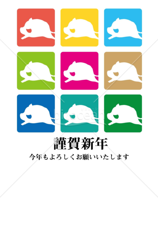 亥年の年賀状２０１9（NO.118）
