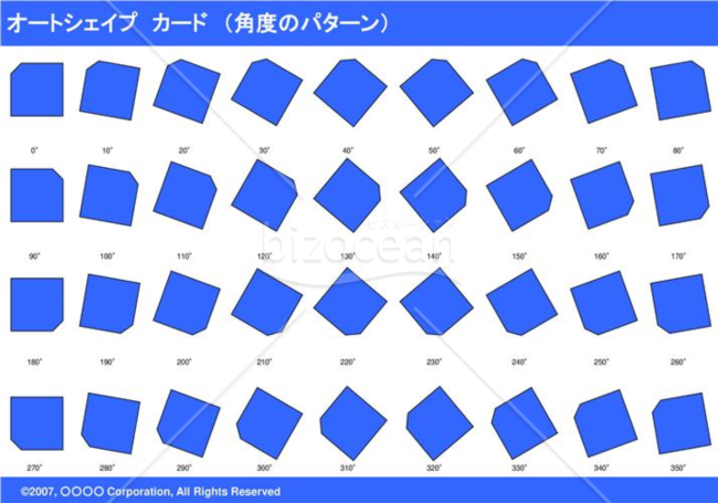 オートシェイプ　カード　（パターン角度）　（ブルー）