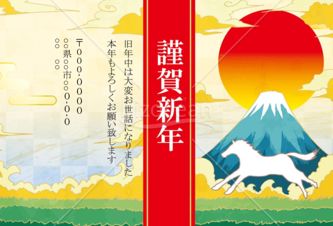 wordデータ・和風うま年賀状　背景黄色