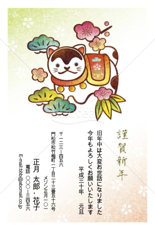 張り子戌・版画風・Word