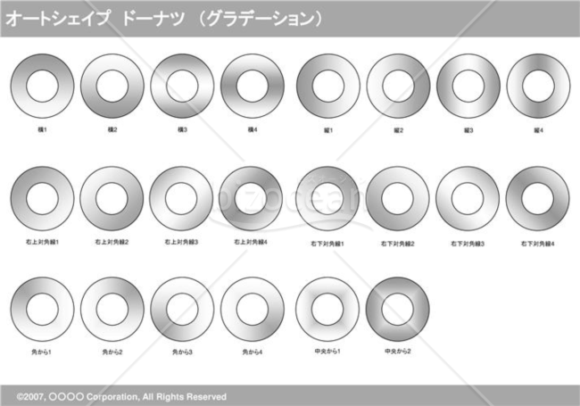 オートシェイプ　ドーナツ　（グラデーション）（グレイ）