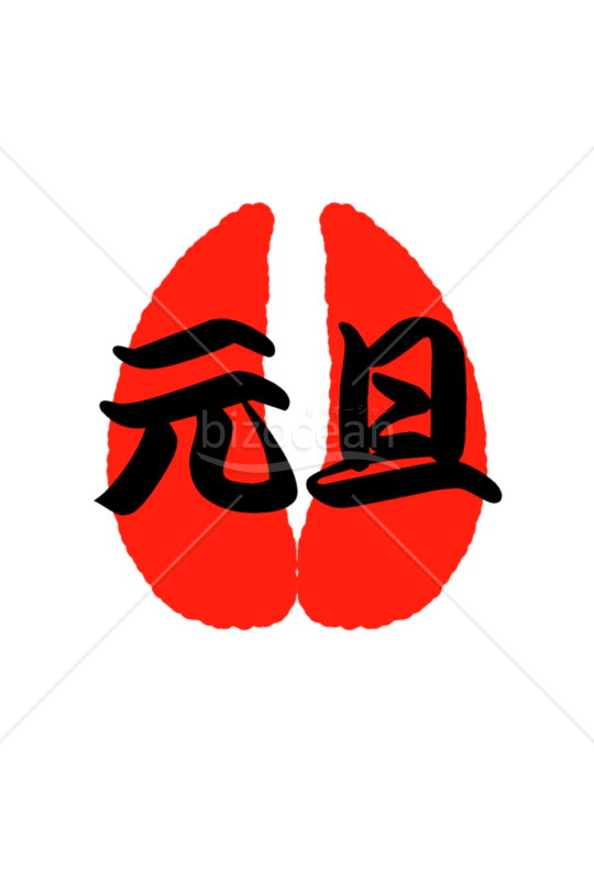 元旦スタンプ(牛の足跡)