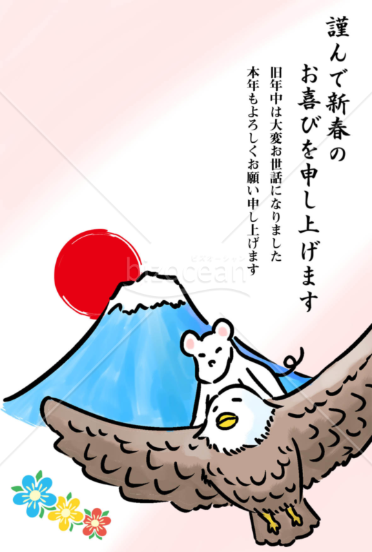 子年の年賀状2020（NO.1168）