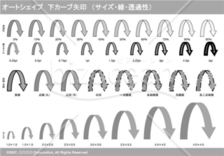 オートシェイプ　下カーブ矢印　（サイズ・線・透過性）　（グレー）