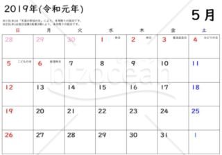 【PDF】2019年度月別カレンダー(日曜始まり)(A4横)
