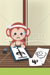 猿が書き初めをしているイラスト(背景あり)