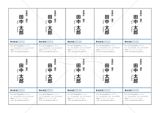 名刺（10分割版）・縦・Excel