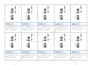 名刺（10分割版）・縦・Excel