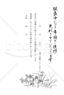 あやめの喪中はがき（モノクロ）【PDF】
