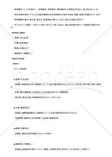 受注表の入力・転記ミスを出荷前に潰すAIプロンプト