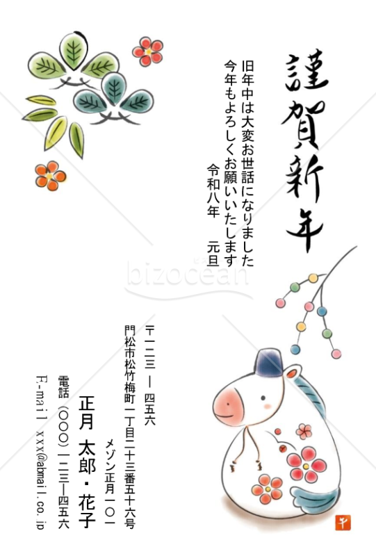 烏帽子の午・水彩・Word