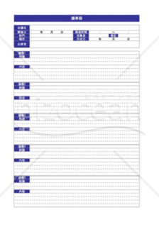 議事録_小売業用