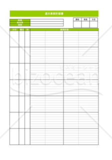 週次業務計画書・報告書_02_小売業