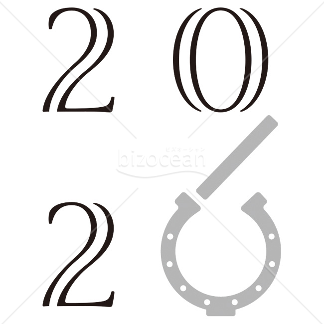 【2026年】「年号」幸運の蹄鉄をあしらったモダンな年号