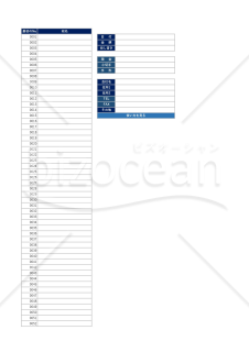 領収書 52枚簡単同時作成 EXCELテンプレート