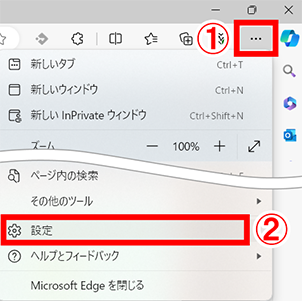 「設定」を選択