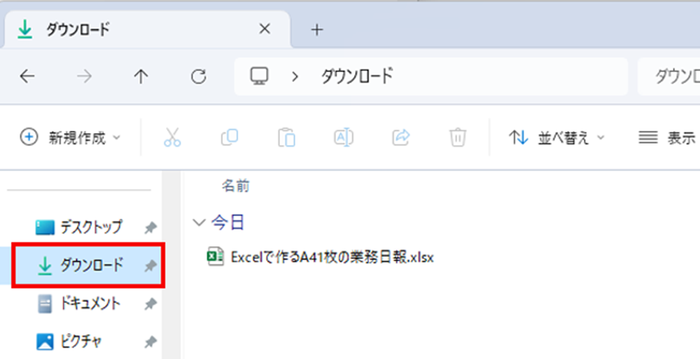 ダウンロードフォルダに保存