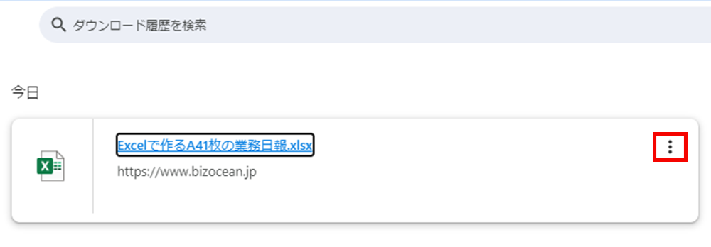 対象のファイルのメニューをクリック