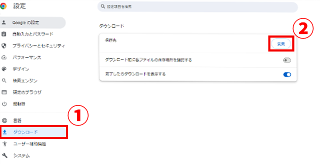 「保存先」を確認し、必要に応じて変更