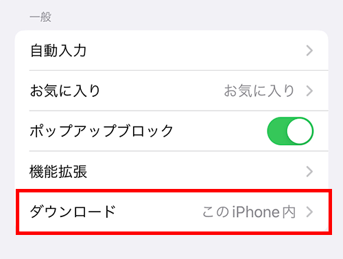「ダウンロード」をタップ