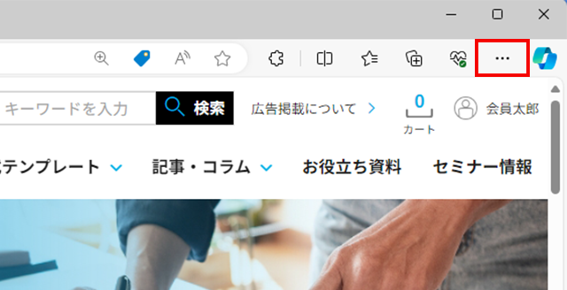 「⋯」メニューをクリック