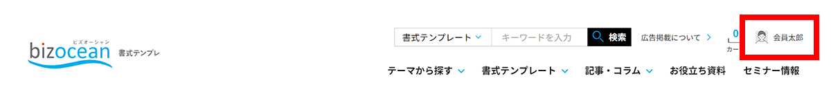 【アイコン画像 ＋ ニックネーム】をクリックします。