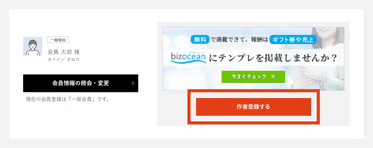 1.マイページ