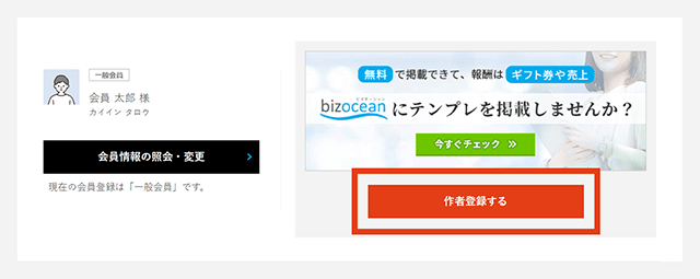 1.マイページ