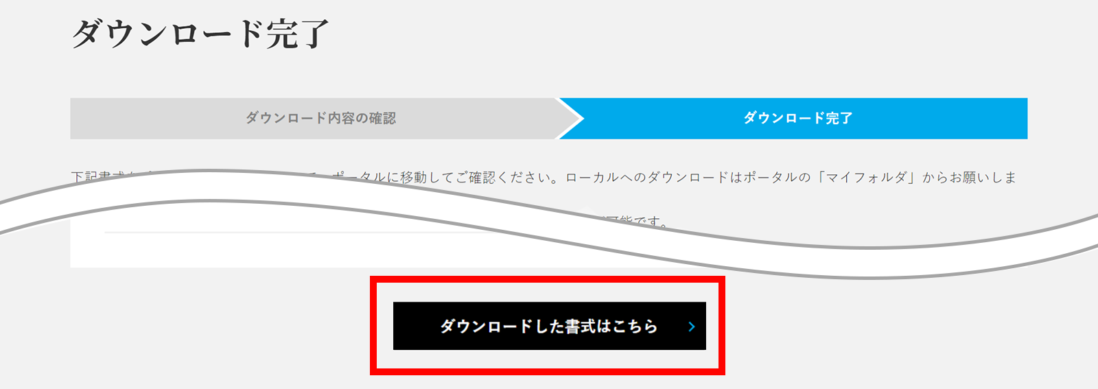 02 03 複数の書式テンプレートをダウンロードしたいのですが よくある質問 Bizocean ビズオーシャン 書式 テンプレートのダウンロード サイト