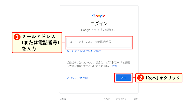 ログイン画面で、メールアドレスまたは電話番号を入力して次へをクリックします。