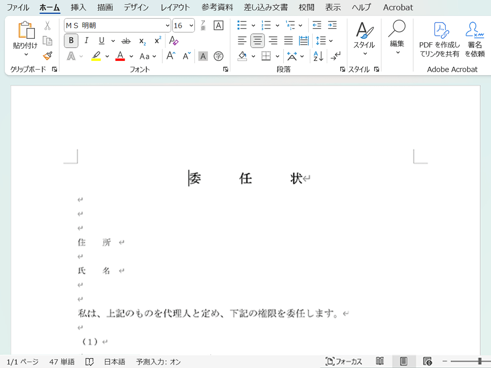 文書を開く