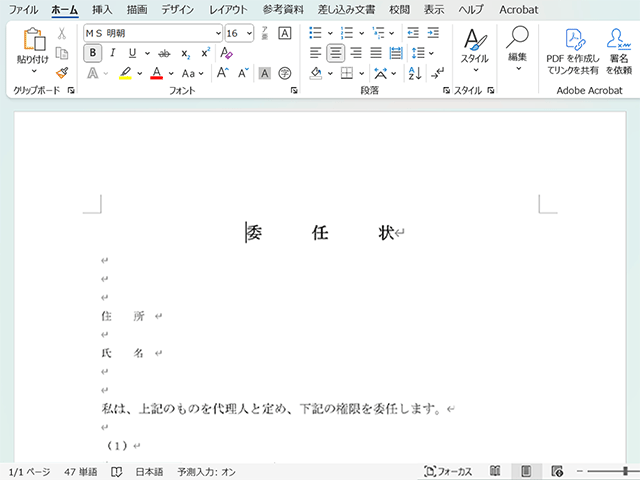 文書を開く