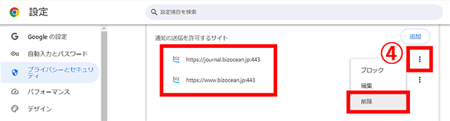 通知元のサイトURLを削除