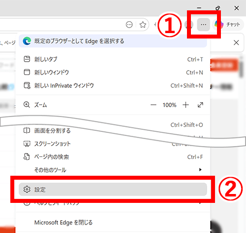 ブラウザに届くbizoceanのプッシュ通知を停止したい｜よくある質問