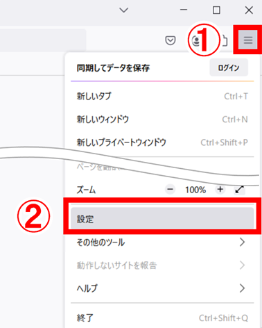 「設定」を選択