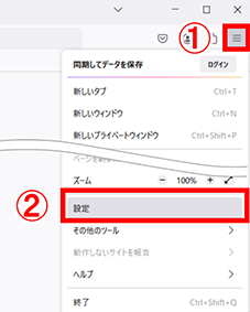 「設定」を選択