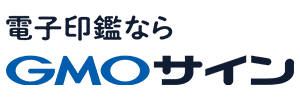 GMOサイン
