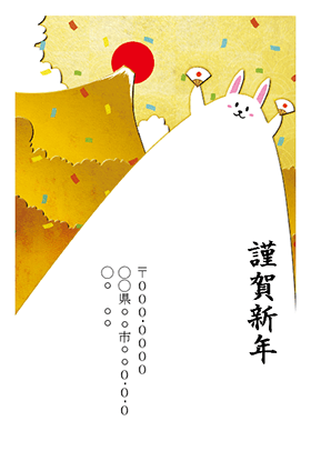 wordデータ・卯年のウサギ年賀状（NO.0144）金色の富士山と両手に扇子を持つウサギ