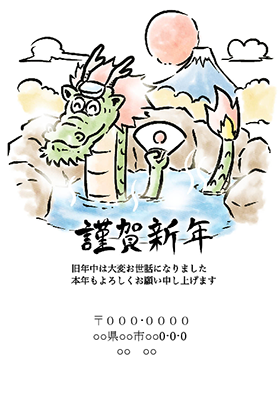 辰年温泉年賀状　Wordデータ