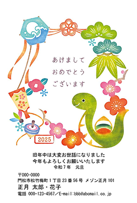 染め絵風・巳・Word