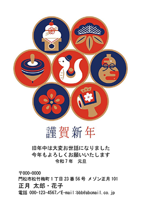丸七・赤紺巳・Word