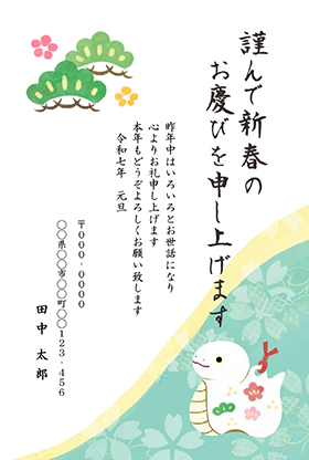ヘビの置物の和風年賀状3【Word】