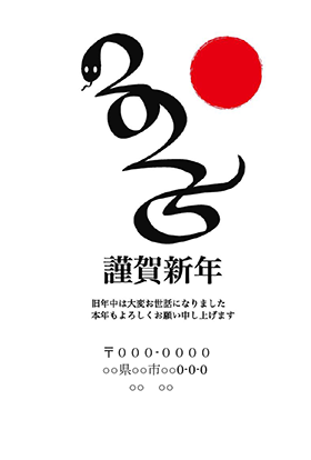 Wordデータ　数字年賀状