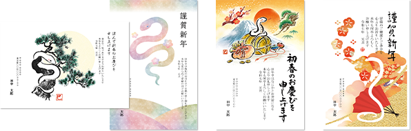 2025年の主役 へび