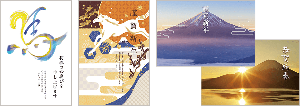 年賀状メールのテンプレート